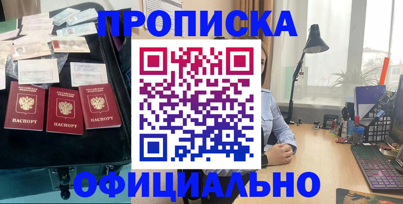 прописка для кредита в Тамбовской области