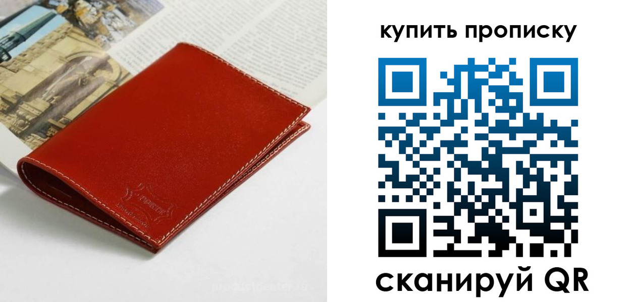 временная регистрация поиск в Тамбовской области