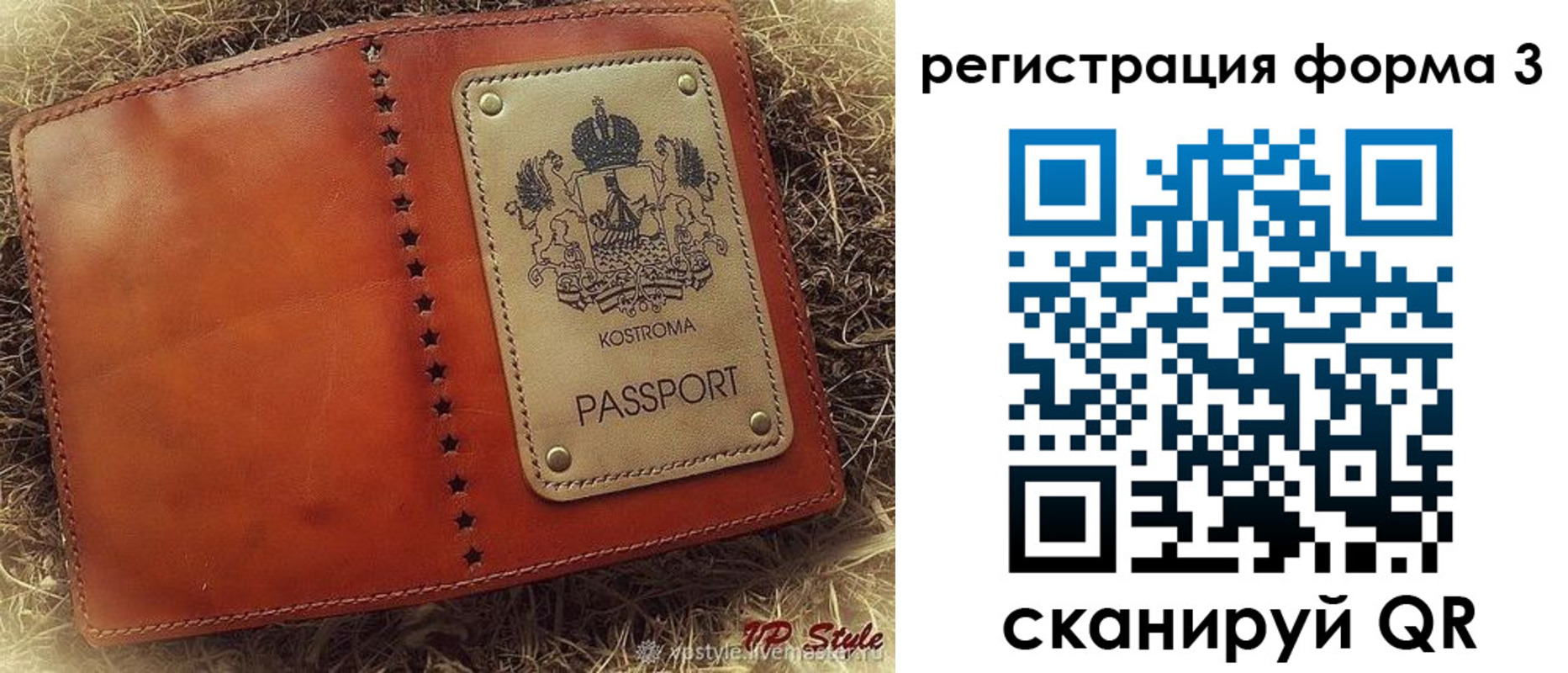 купить прописку в Тамбовской области