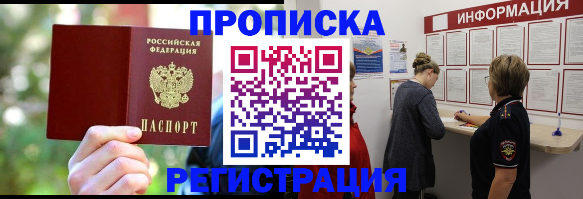 прописка в квартире в Тамбовской области