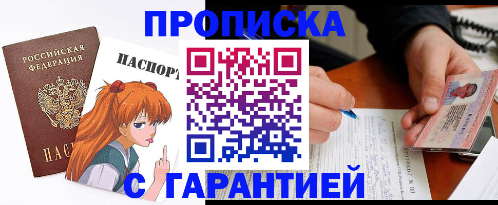 прописка регистрация в Тамбовской области