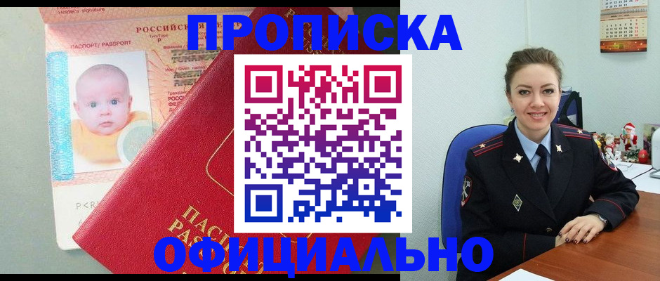 временная регистрация поиск в Тамбовской области