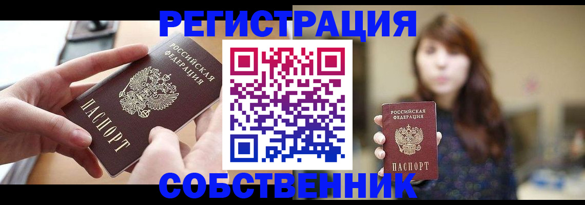временная регистрация недорого в Тамбовской области
