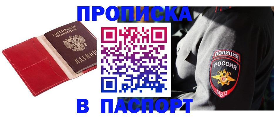 временная регистрация гарантия в Тамбовской области
