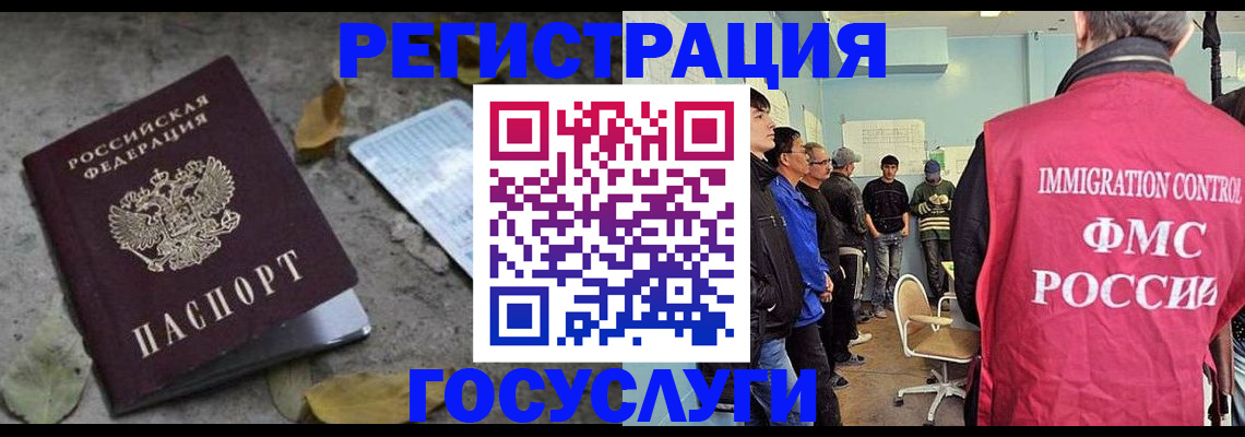 прописка для работы в Тамбовской области